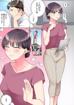 Page 243 of "Mou... Yamechau no?" Tayoreru Onna Senpai no Deisui Onedari Sex 01-17