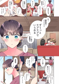 Page 245 of "Mou... Yamechau no?" Tayoreru Onna Senpai no Deisui Onedari Sex 01-17