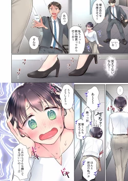 Page 26 of "Mou... Yamechau no?" Tayoreru Onna Senpai no Deisui Onedari Sex 01-17