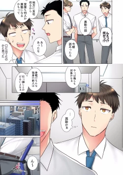 Page 335 of "Mou... Yamechau no?" Tayoreru Onna Senpai no Deisui Onedari Sex 01-17