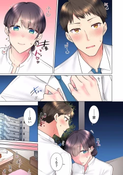 Page 345 of "Mou... Yamechau no?" Tayoreru Onna Senpai no Deisui Onedari Sex 01-17