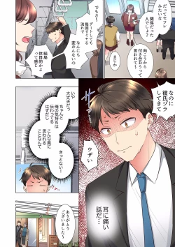 Page 364 of "Mou... Yamechau no?" Tayoreru Onna Senpai no Deisui Onedari Sex 01-17