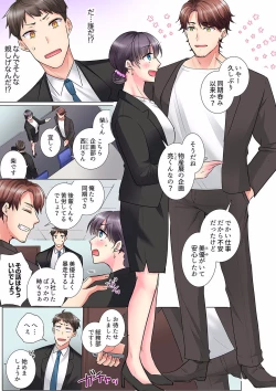 Page 393 of "Mou... Yamechau no?" Tayoreru Onna Senpai no Deisui Onedari Sex 01-17