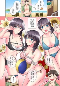 Page 424 of "Mou... Yamechau no?" Tayoreru Onna Senpai no Deisui Onedari Sex 01-17