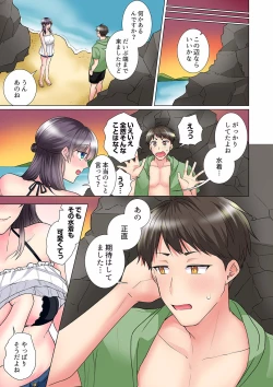 Page 427 of "Mou... Yamechau no?" Tayoreru Onna Senpai no Deisui Onedari Sex 01-17