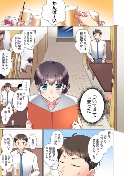 Page 97 of "Mou... Yamechau no?" Tayoreru Onna Senpai no Deisui Onedari Sex 01-17