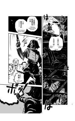 Page 22 of tomi chiki jidaigeki onmitsushōgun