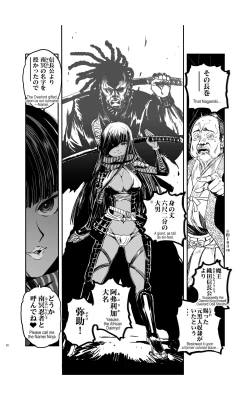 Page 29 of tomi chiki jidaigeki onmitsushōgun