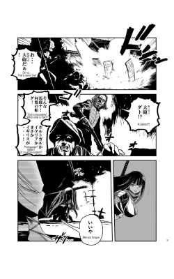 Page 32 of tomi chiki jidaigeki onmitsushōgun