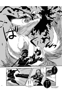 Page 45 of tomi chiki jidaigeki onmitsushōgun