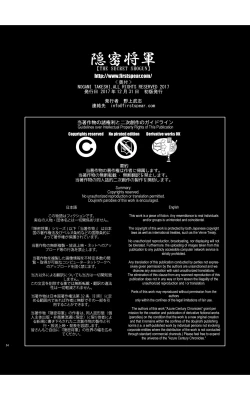 Page 53 of tomi chiki jidaigeki onmitsushōgun