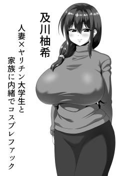 Page 30 of mesutachi no tanetsukeshū