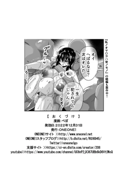 Page 35 of mesutachi no tanetsukeshū