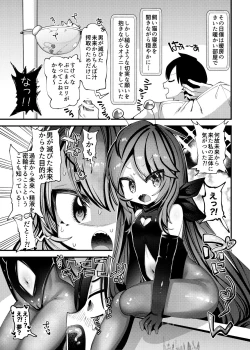 Page 2 of Otoko ga Horobita Mirai kara Seieki Mitsuyu no Tame Time Slip shite kita Hataraku Puniman