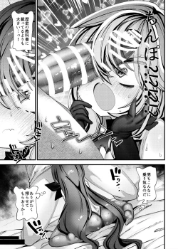 Page 4 of Otoko ga Horobita Mirai kara Seieki Mitsuyu no Tame Time Slip shite kita Hataraku Puniman