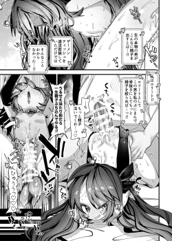 Page 6 of Otoko ga Horobita Mirai kara Seieki Mitsuyu no Tame Time Slip shite kita Hataraku Puniman