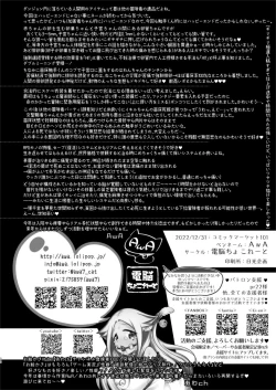 Page 30 of Ryona Kan Moster