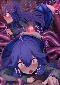 Page 12 of shōjo kishi `tatoe shokushu ni harama sa rete mo, kujikena i~tsu!!'