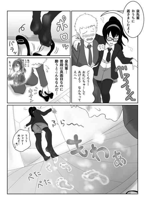 Download Request "Izumi"