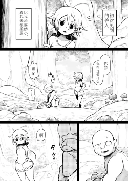 Page 2 of Elf to Orc no Otoshigoro