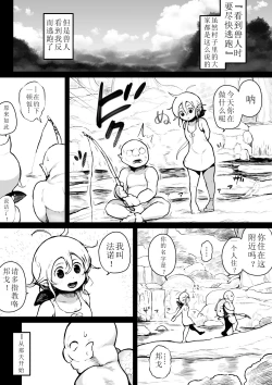 Page 3 of Elf to Orc no Otoshigoro