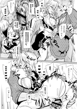 Page 11 of Succubus Koumakan