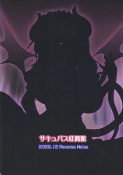 Page 48 of Succubus Koumakan