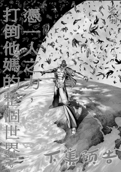 Page 49 of Succubus Koumakan