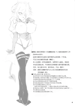 Page 5 of Succubus Koumakan