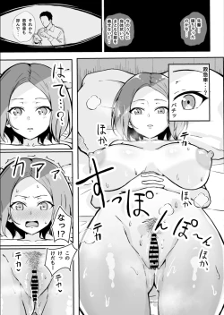 Page 36 of Kibishii Joushi to Ogyababu Koubi