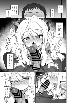 Page 33 of Sono Yasashisa ni Dokusarete