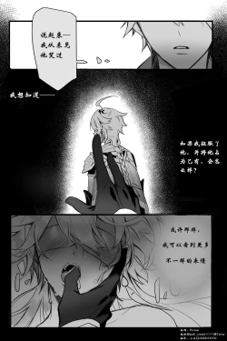 Page 3 of 一点作品汉化2