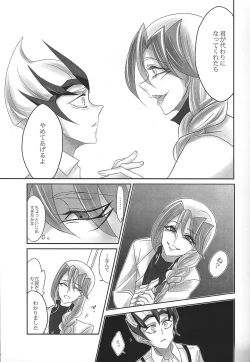 Page 10 of Midare kami