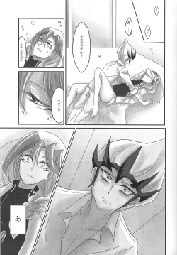 Page 12 of Midare kami