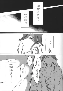 Page 18 of Midare kami