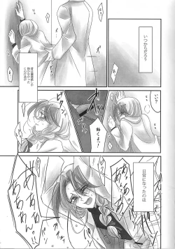 Page 4 of Midare kami