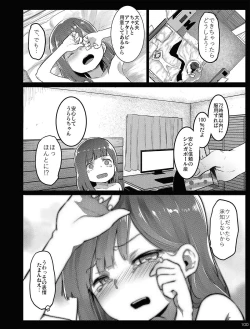 Page 100 of Chibi Mesu Enkou Nisshi