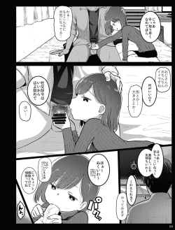 Page 84 of Chibi Mesu Enkou Nisshi