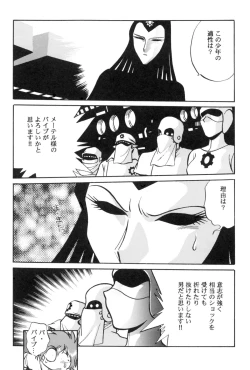 Page 16 of Sayonara Matsumoto Reiji Kanketsu Hen FINAL