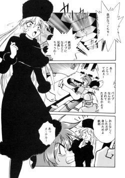 Page 17 of Sayonara Matsumoto Reiji Kanketsu Hen FINAL