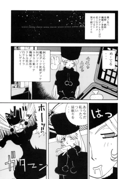 Page 25 of Sayonara Matsumoto Reiji Kanketsu Hen FINAL