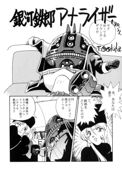 Page 26 of Sayonara Matsumoto Reiji Kanketsu Hen FINAL