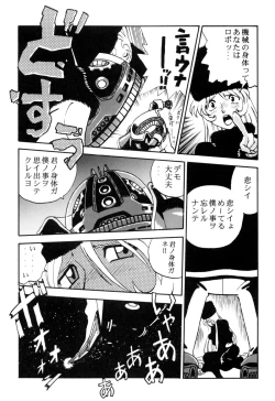 Page 27 of Sayonara Matsumoto Reiji Kanketsu Hen FINAL