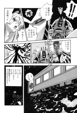 Page 40 of Sayonara Matsumoto Reiji Kanketsu Hen FINAL