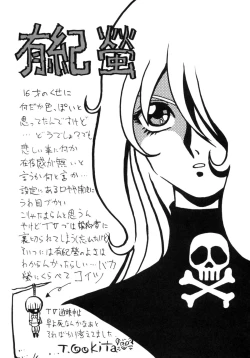 Page 41 of Sayonara Matsumoto Reiji Kanketsu Hen FINAL