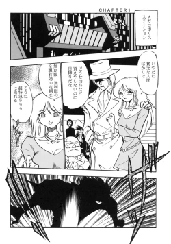 Page 44 of Sayonara Matsumoto Reiji Kanketsu Hen FINAL