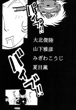 Page 4 of Sayonara Matsumoto Reiji Kanketsu Hen FINAL