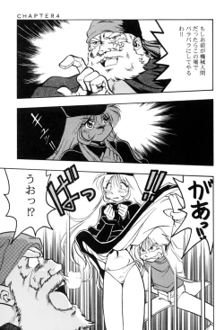 Page 53 of Sayonara Matsumoto Reiji Kanketsu Hen FINAL