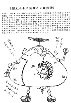 Page 5 of Sayonara Matsumoto Reiji Kanketsu Hen FINAL