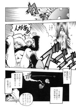 Page 64 of Sayonara Matsumoto Reiji Kanketsu Hen FINAL